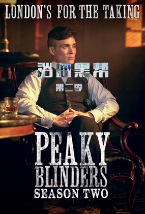 ԡѪڰڶ - Peaky Blinders Season 2