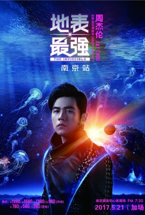 ܽ׵رǿѲݳ - The Invincible Tour Jay Chou