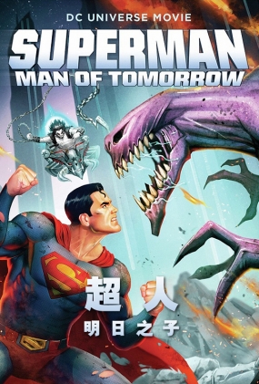 ˣ֮ -4K- Superman: Man of Tomorrow
