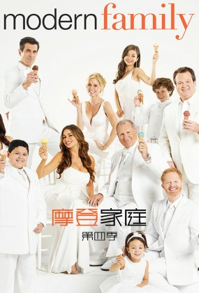 ĦǼͥļ - Modern Family Season 4