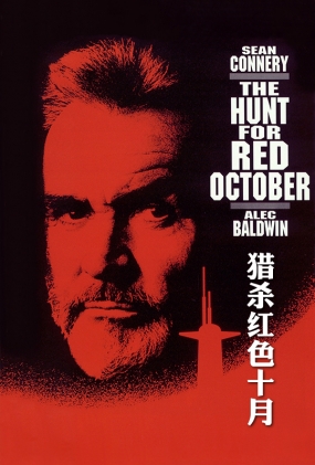 ɱɫʮ -2D- The Hunt for Red October