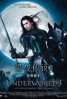 ҹ˵3 - Underworld: Rise of the Lycans