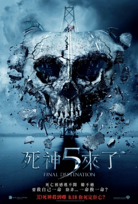 5 - Final Destination 5