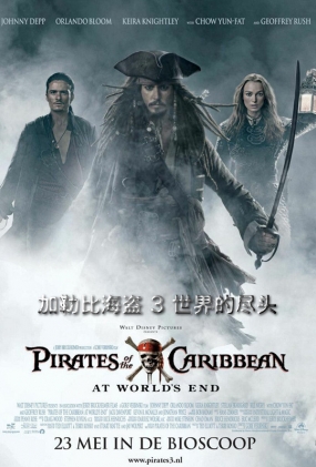 ձȺ3ľͷ - Pirates of the Caribbean At World's End
