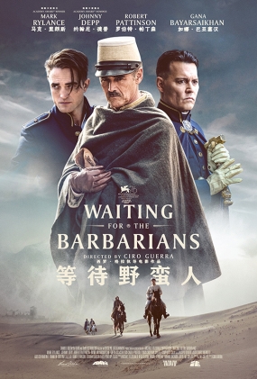 ȴҰ - Waiting for the Barbarians