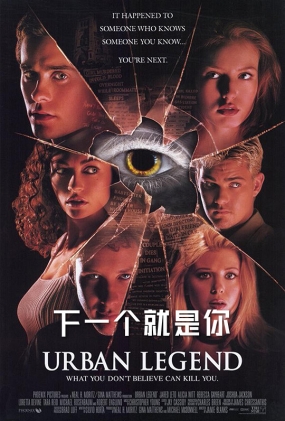 һ - Urban Legend