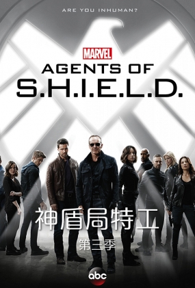 ܾع - Agents of S.H.I.E.L.D. Season 3