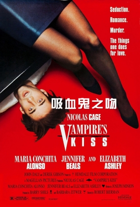 Ѫ֮ - Vampire's Kiss