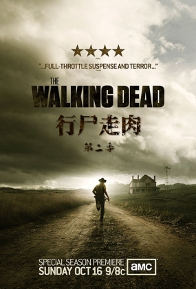 ʬڶ - The Walking Dead Season 2