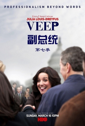 ͳ߼ - Veep Season 7