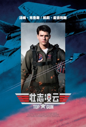 ׳־ -3D- Top Gun