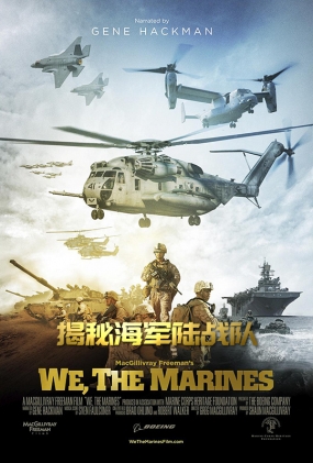 غ½ս - We, the Marines