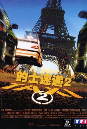 ʿٵ2 - Taxi 2