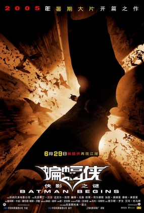 Ӱ֮ -4K- Batman Begins