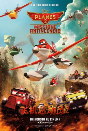 ɻܶԱ2߾Ԯ -3D- Planes: Fire and Rescue