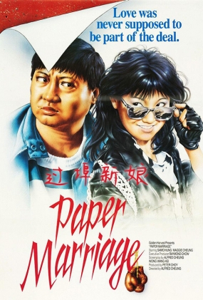  - Paper Marriage
