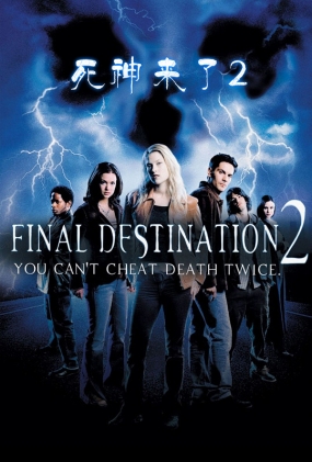 2 - Final Destination 2