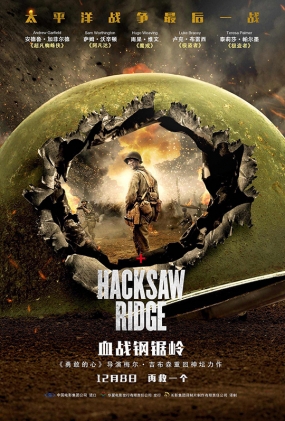 Ѫս־ -2D- Hacksaw Ridge