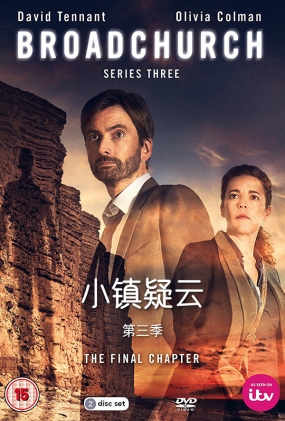 СƵ - Broadchurch Season 3