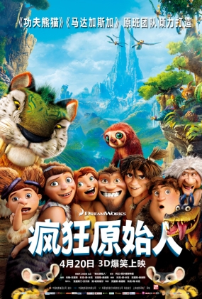 ԭʼ - The Croods (3D)