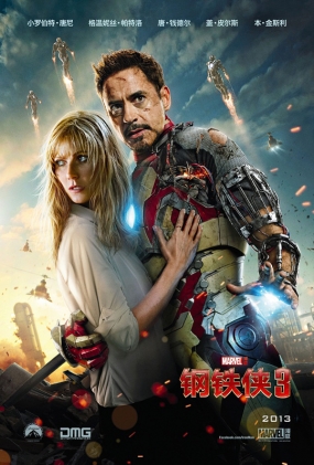 3 -2D- Iron Man 3