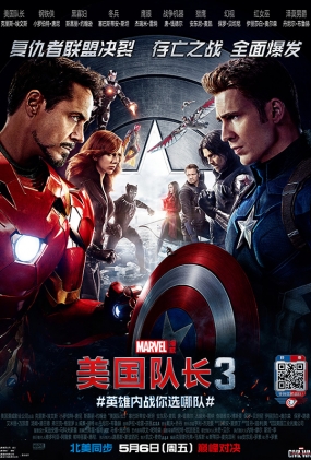 ӳ3 -3D- Captain America: Civil War