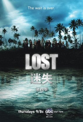 ʧļ - Lost Season 4