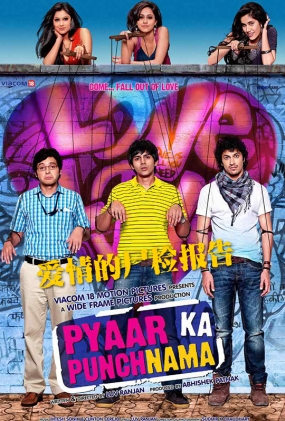 ʬ챨 - Pyaar Ka Punchnama