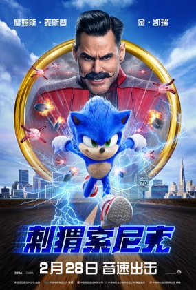  -2D- Sonic the Hedgehog