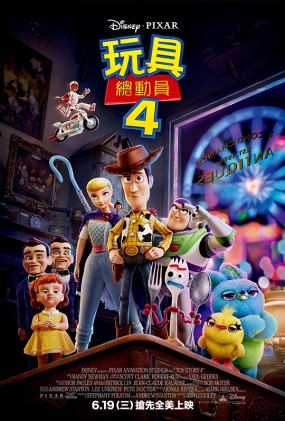 ܶԱ4 -2D-Toy Story 4