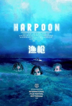 ǹ - Harpoon