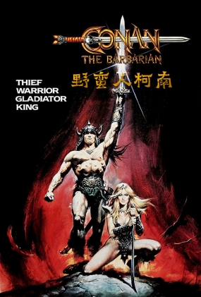 Ұ˿ - Conan the Barbarian