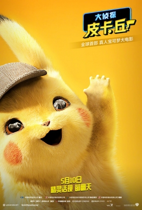 ̽Ƥ -4K- Pokemon Detective Pikachu