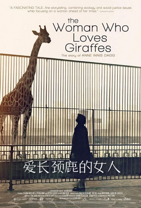 ¹Ů - The Woman Who Loves Giraffes