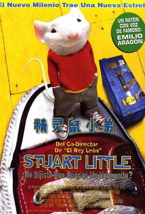 С - Stuart Little