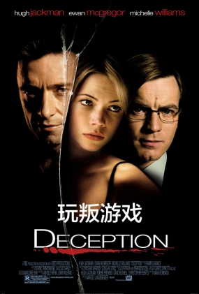 Ϸ - Deception