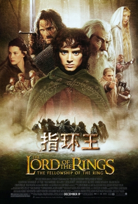 ָħ - Lord of the Rings Fellowship of the Ring