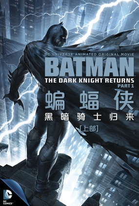 ڰʿ() - Batman The Dark Knight Returns Part 1