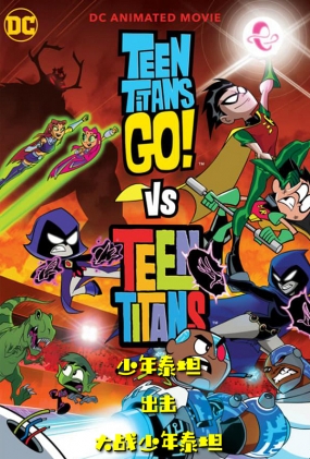 ̩̹ս̩̹ - Teen Titans Go! vs Teen Titans