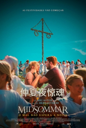 ҹ - Midsommar