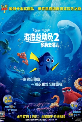 ܶԱ2-4K-ȥĶ - Finding Dory