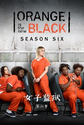 ŮӼ - Orange Is the New Black Season 6