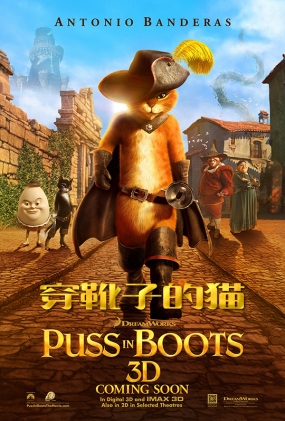 ѥӵè - 3D  Puss in Boots