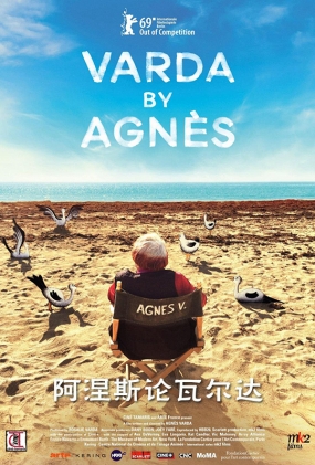 ˹߶ - Varda par Agns