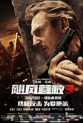 쫷Ӫ3 - Taken 3