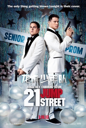  - 21 Jump Street