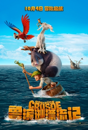 ³ѷƯ - Robinson Crusoe