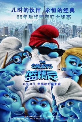  -3D- The Smurfs