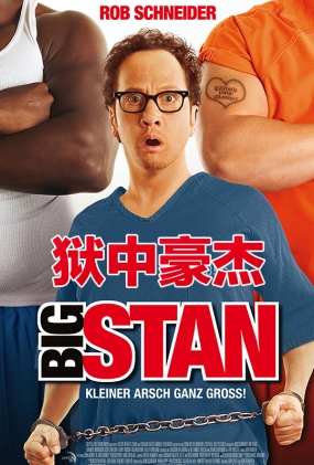 к - Big Stan