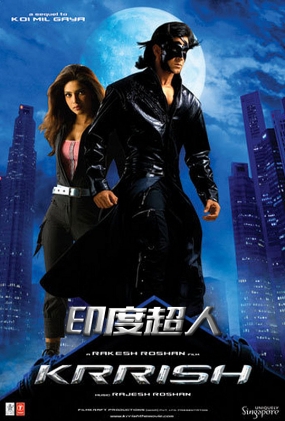 ӡȳ - Krrish